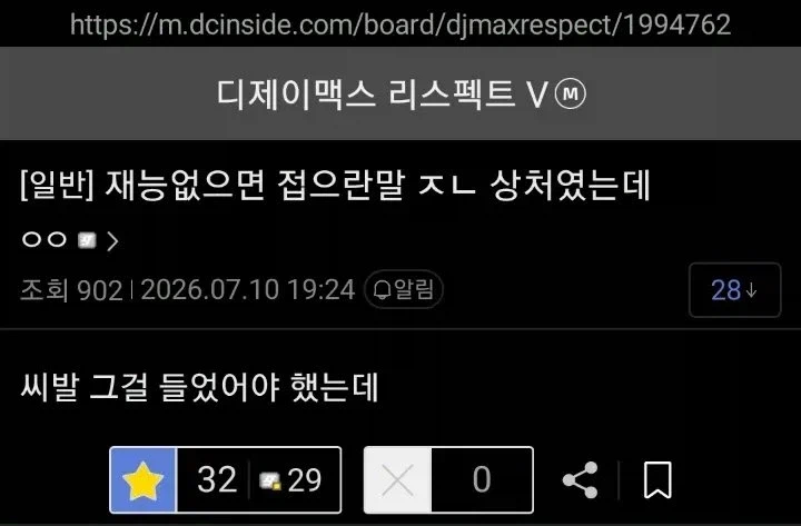 재능없으면 접으란말 ㅈㄴ 상처였는데.jpg_1.webp