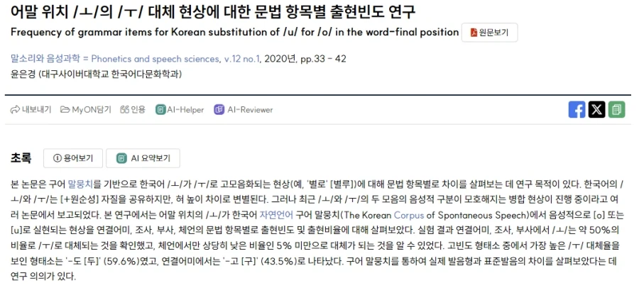 -누는 사투리 아니래서 겁나 찾아봤네_4.webp