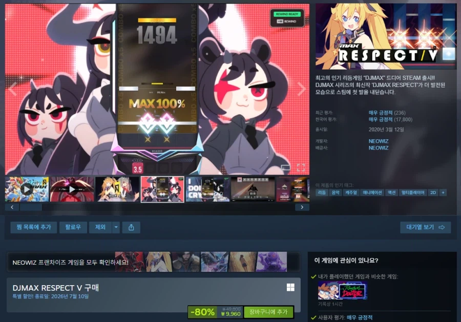 스팀 DJMAX RESPECT V -80% (9,960원)_1.webp