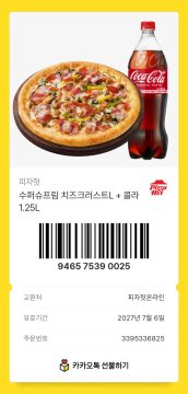 경마) 피자나눔함_15.webp