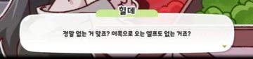 트릭컬) 교주랑 야외 노출 ㅅㅅ 하는 힐데.jpg_2.webp
