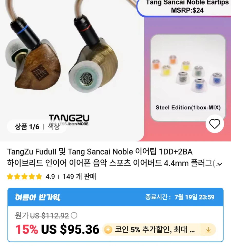 알리이어폰,amp 등등 가격다양_16.webp