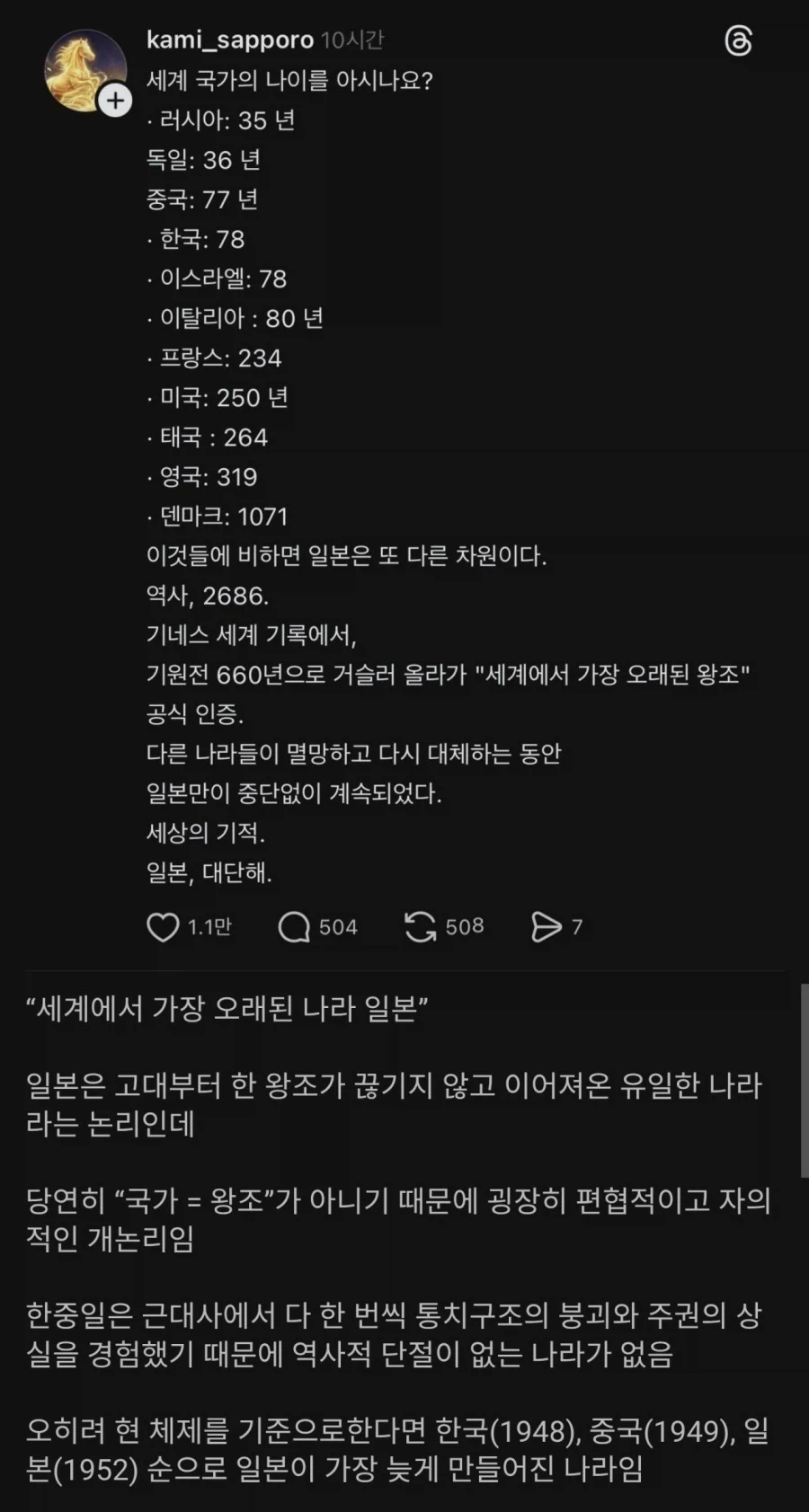 이 일뽕글 존나 웃긴게_1.webp