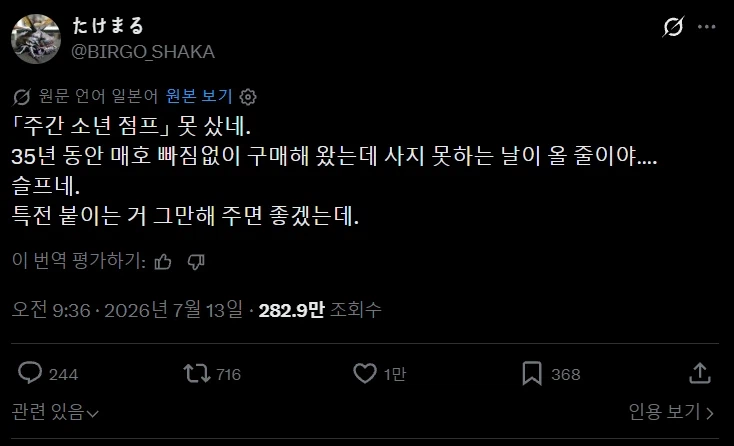 지금 일본에서 난리 난 소년점프 상황 .jpg_4.webp