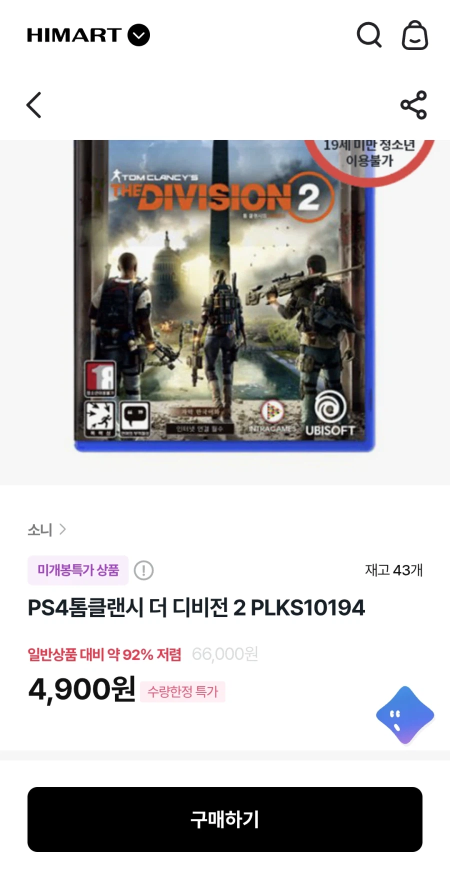 하이마트 칼리스토프로토콜 외(6900/3000)_4.webp