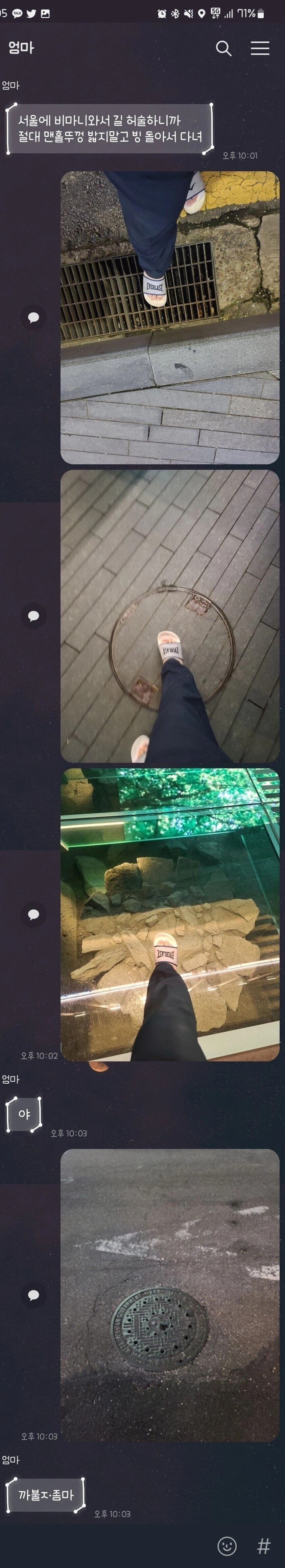 엄마 말 안듣는 청개구리 아들.JPG_1.webp