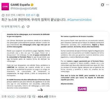 소매업체가 소니 디스크 지원 중단을 강력 규탄하는 성명 게재_2.webp