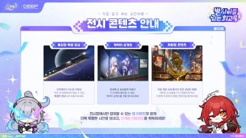 붕괴: 스타레일 별 사이를 걷는 회고록 전시회 안내, PV_5.webp