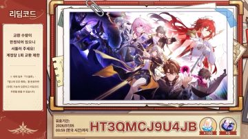 붕괴: 스타레일 4.4 버전 프리뷰 스페셜 프로그램, 리딤 코드_2.webp