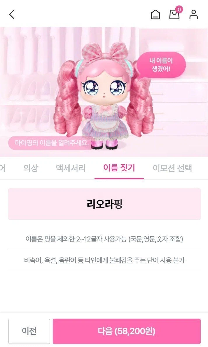 부모들의 적 티니핑 근황_2.webp