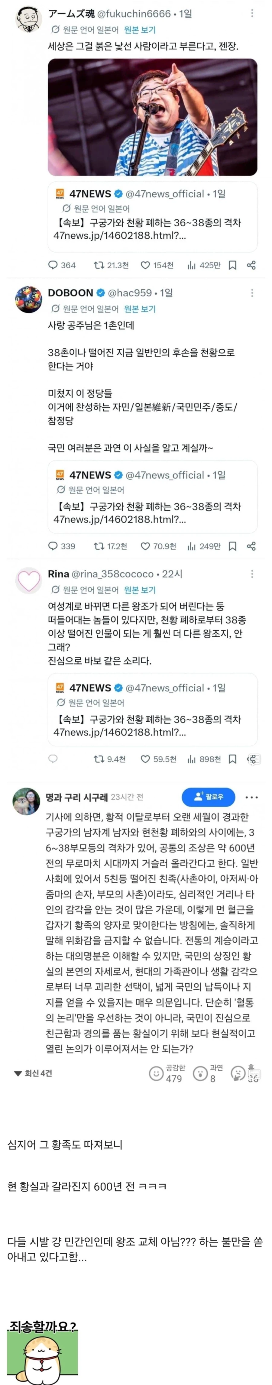 덴노 계승 문제로 난리난 일본 근황_2.webp