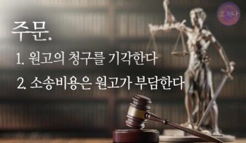 백종원 대패 삼겹살 관련해서 법원이 내린 판결_24.webp