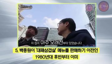 백종원 대패 삼겹살 관련해서 법원이 내린 판결_14.webp