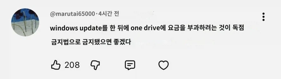 의외로 일본에서도 피해자가 엄청나게 나오는것_3.webp
