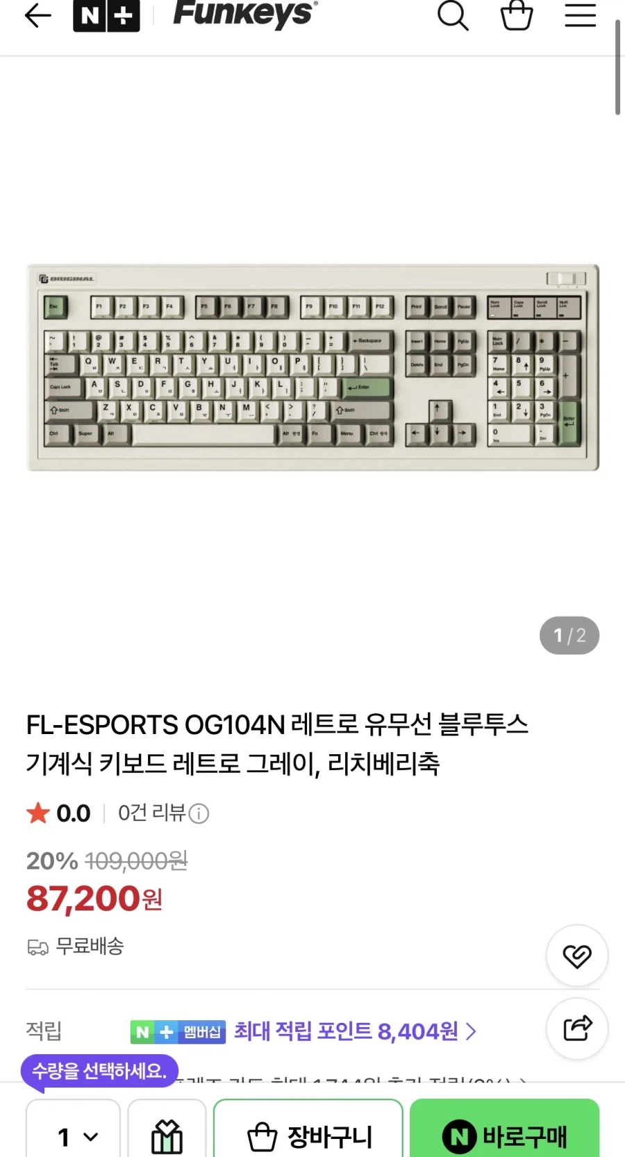 네이버 FL-ESPORTS OG104N 기계식 키보드(87,200원/무료)_1.webp