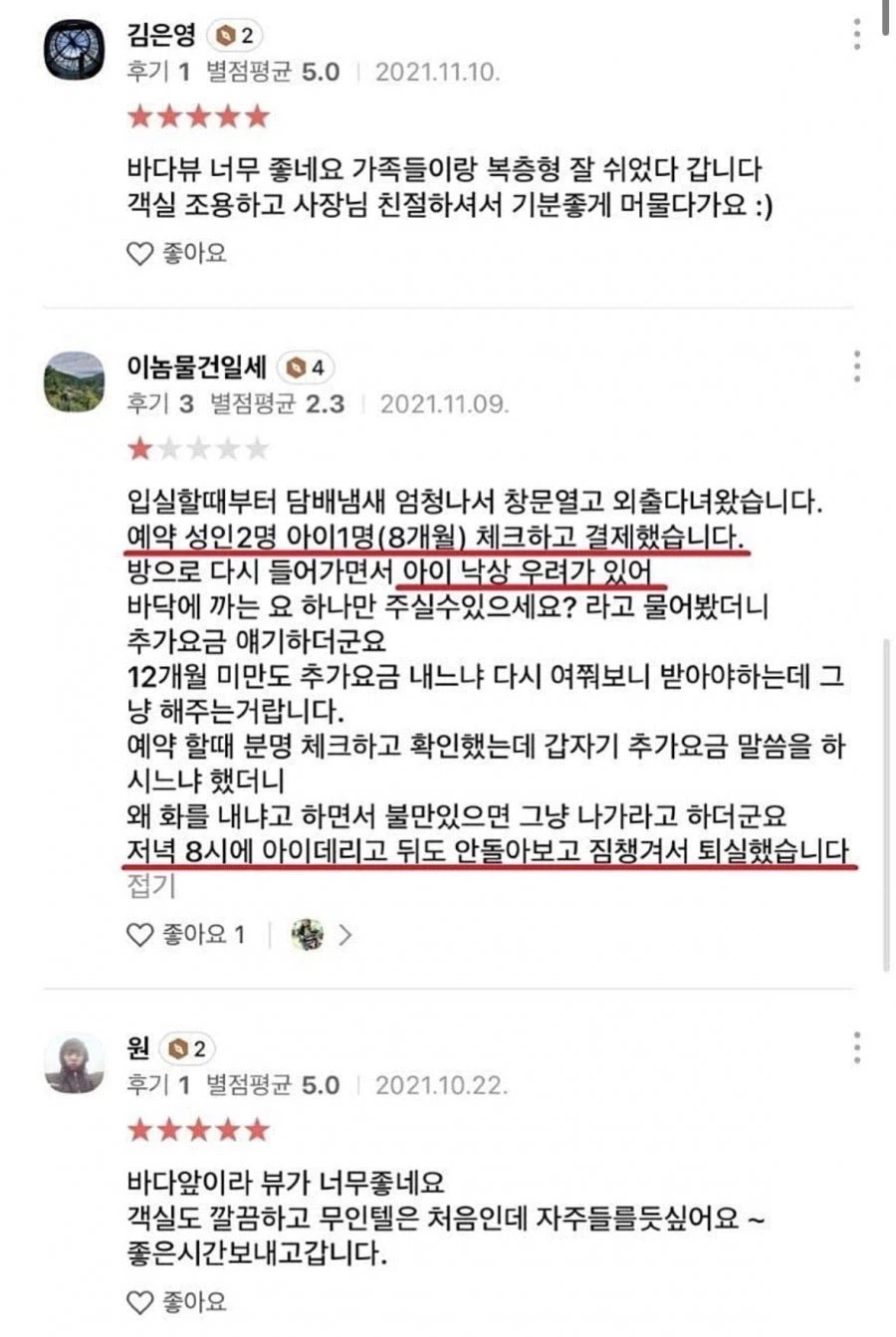 무인텔 레전드 후기.jpg_1.webp