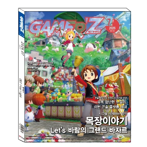 월간 게이머즈 2026년 7월호 정보_1.webp