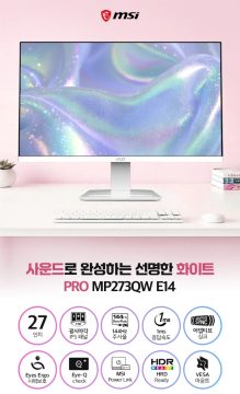 11번가 MSI PRO MP273QW 화이트 무결점 모니터 (163,400원)_2.webp