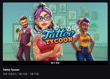 에픽게임즈 나는 입이 없다 그리고 나는 비명을 질러야 한다 (무료)_2.webp