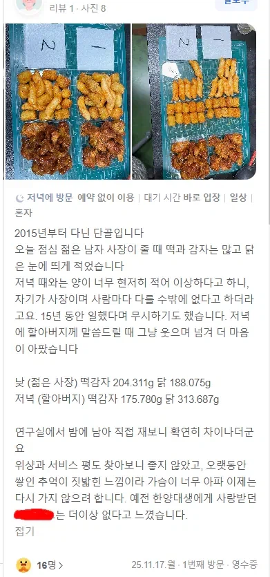 가업 말아먹고 있는 2대 사장.jpg_1.webp