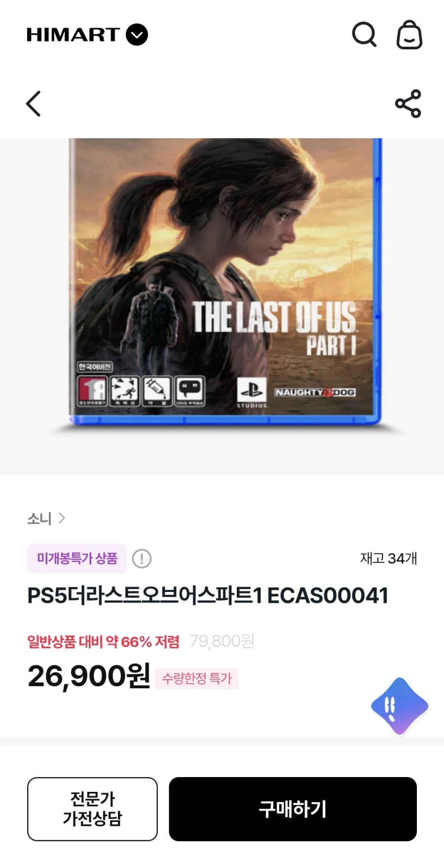 하이마트 칼리스토프로토콜 외(6900/3000)_2.webp