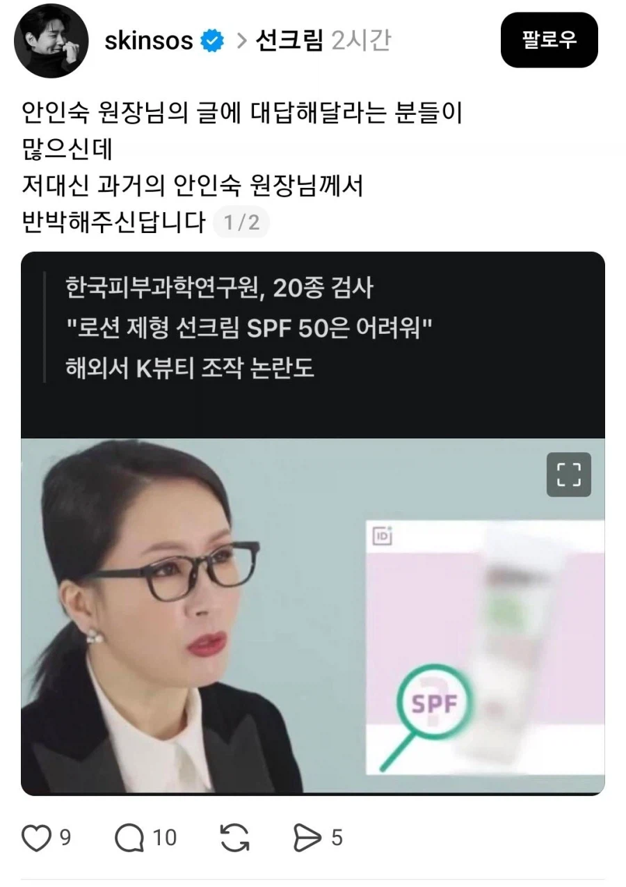 다이소 선크림 저격했다 역풍맞은 유튜버_6.webp