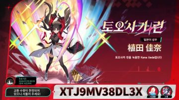 붕괴: 스타레일 4.4 버전 프리뷰 스페셜 프로그램, 리딤 코드_3.webp