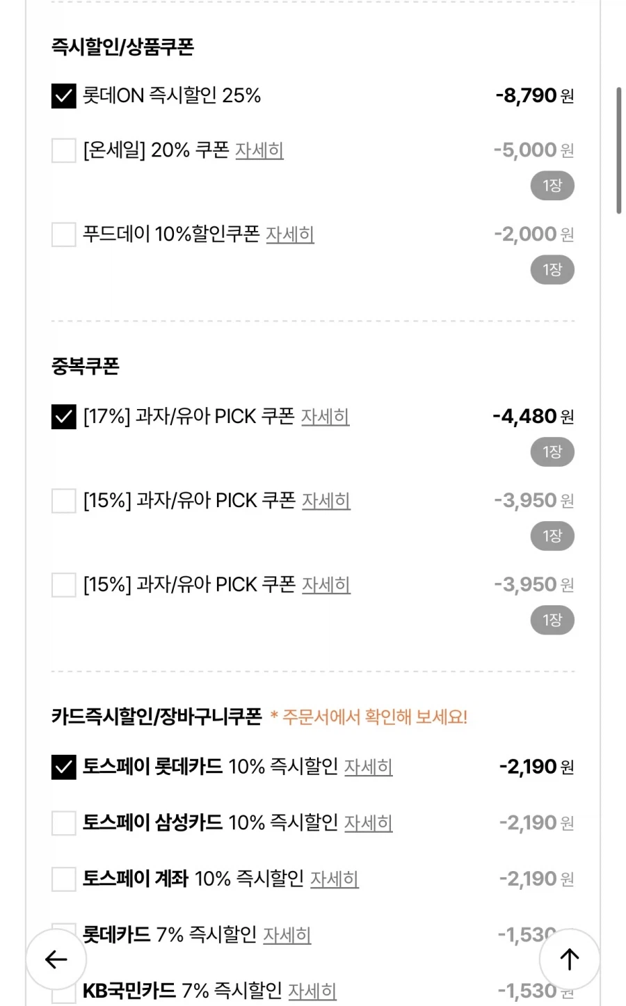 롯데온 롯데 설레임/찰떡아이스 10개+바 아이스 20개 (19,720원/무료)_2.webp