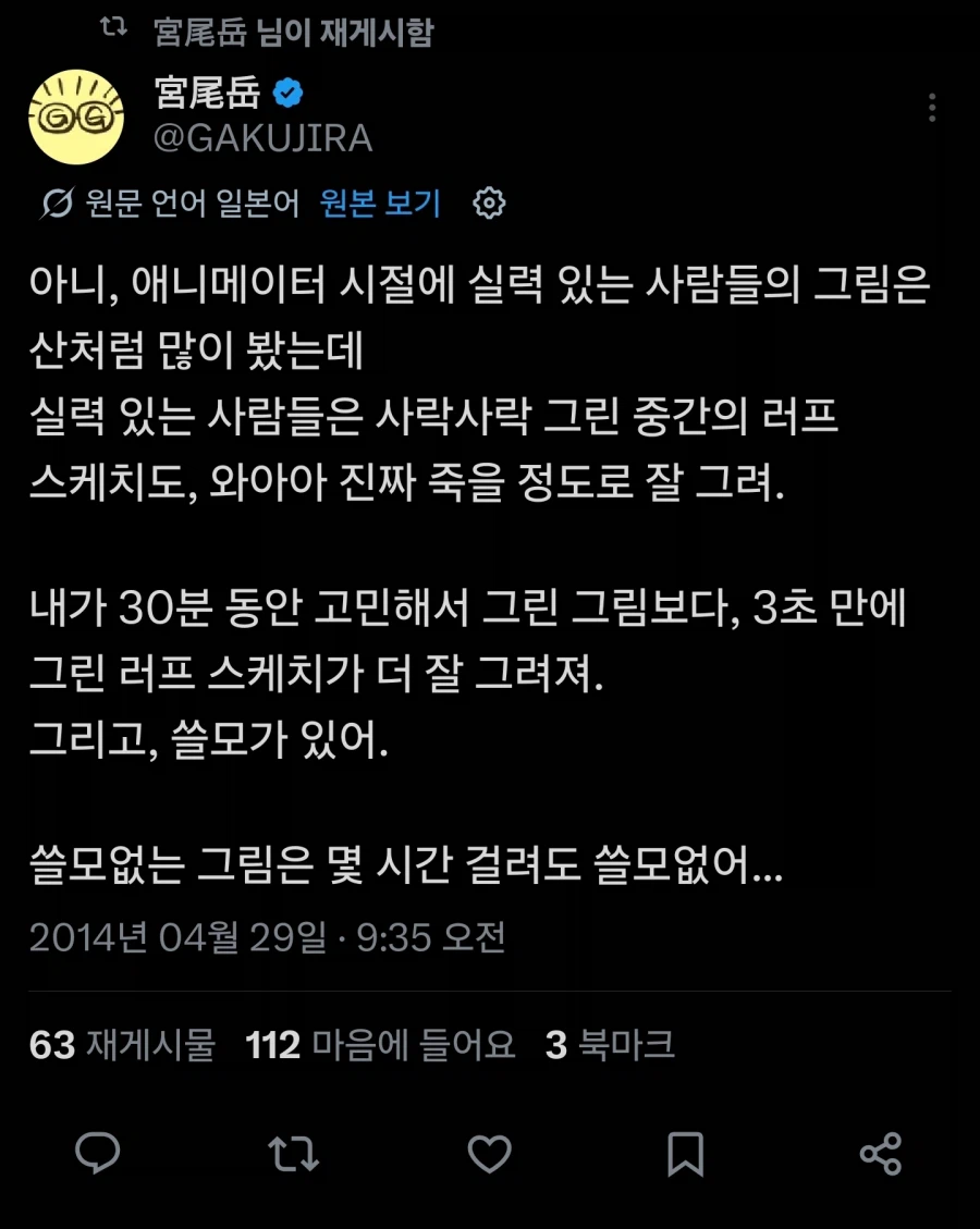 애니메이터에서 만화가로 전향한 작가의 옛날 썰_8.webp