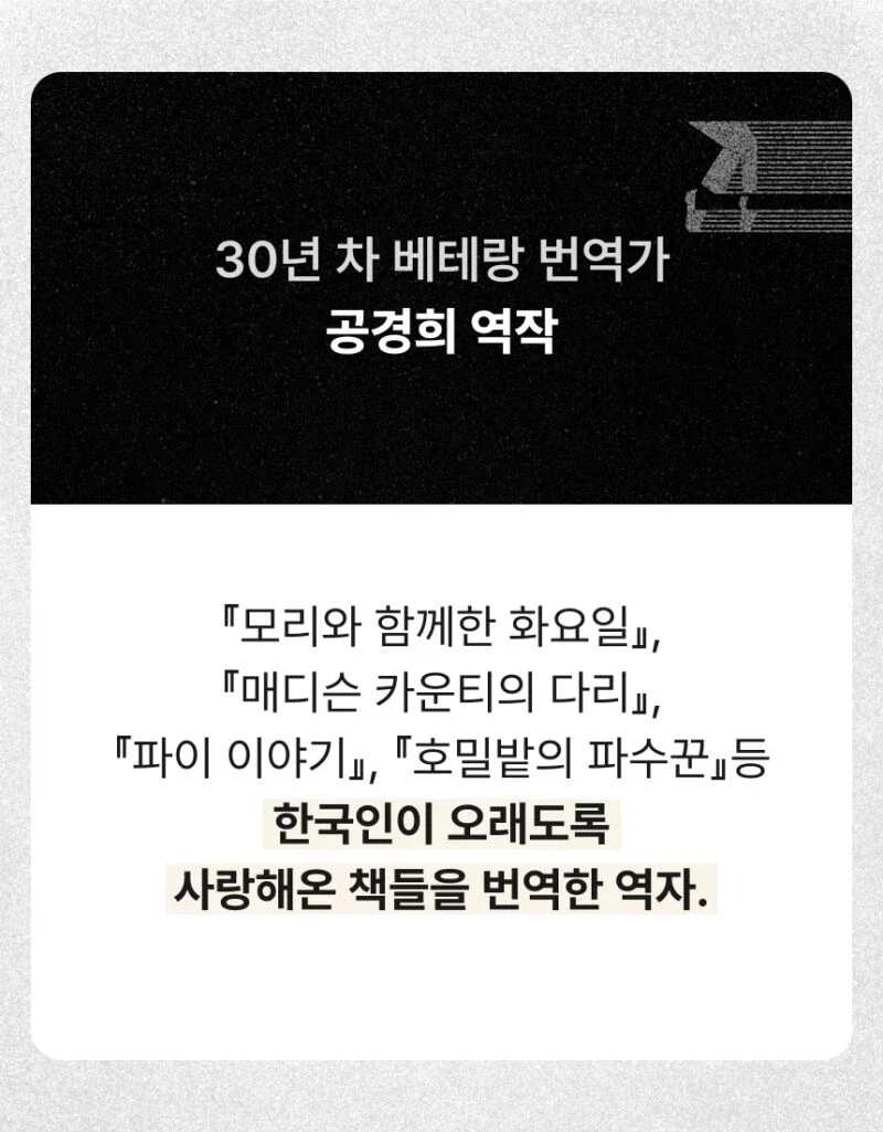 미르북컴퍼니 단독 마이클 잭슨 문워크 금장 에디션 예판 / 104,000원_15.webp