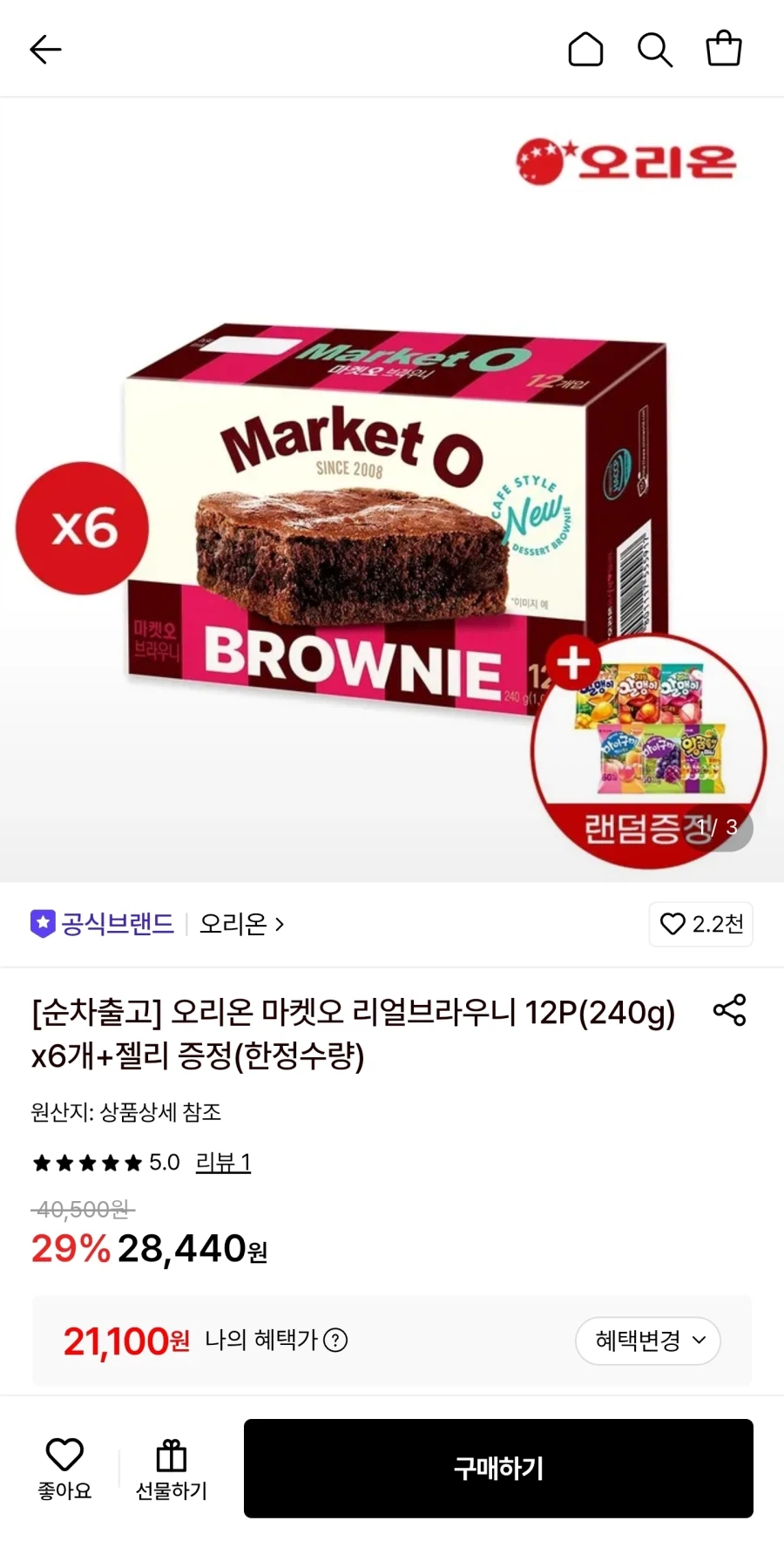롯데온 마켓오 리얼브라우니 12P(240g) X 6개 (21,100원/무료)_1.webp