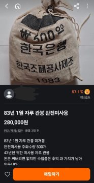 물건 자체보다 어떻게 얻었는지가 더 궁금한 당근마켓_1.webp