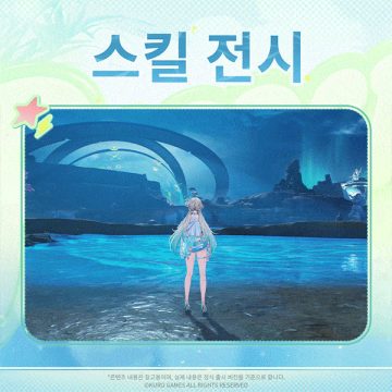 명조 린네 스페셜 에디션 ｢슈가 민트｣ 소개_5.gif