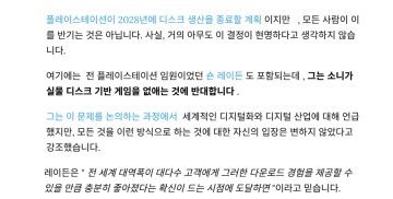 전 플스 아메리카 CEO 숀 레이든, 소니의 물리 디스크 판매 중단에 반대_2.webp