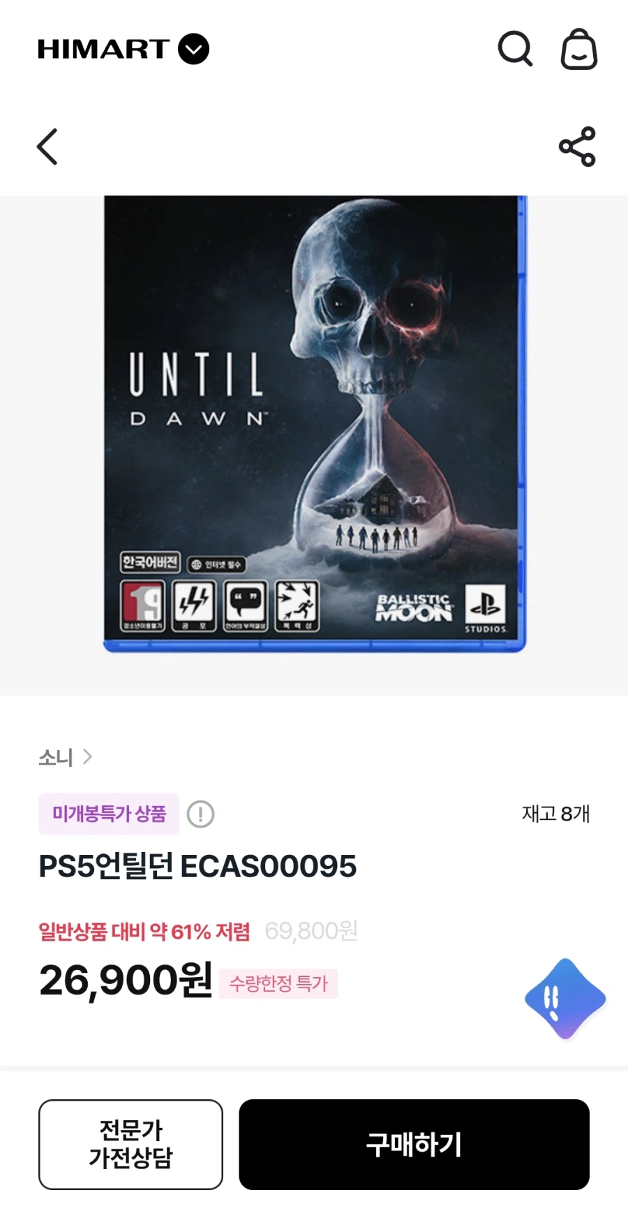 하이마트 칼리스토프로토콜 외(6900/3000)_7.webp