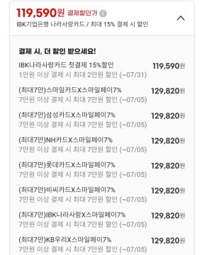 지마켓 MSI PRO MP275PG E14 모니터(카드129,820원)_2.webp