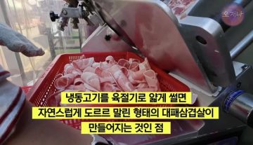 백종원 대패 삼겹살 관련해서 법원이 내린 판결_13.webp