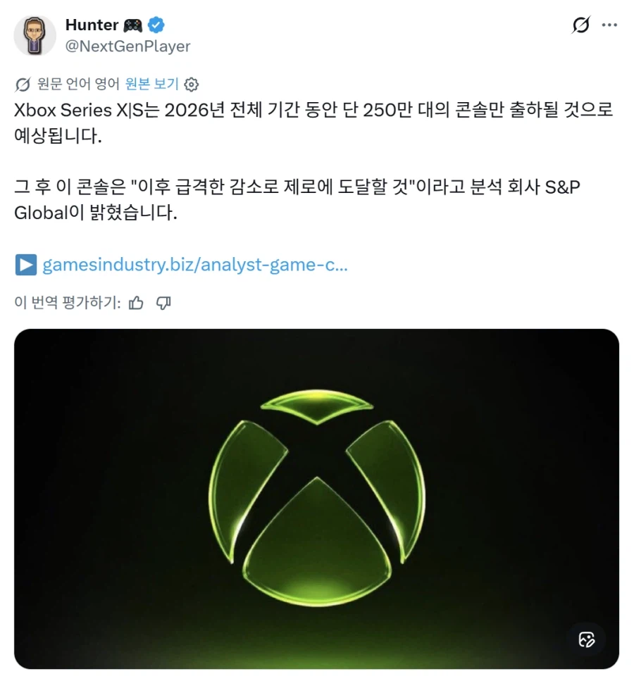 XS는 2026년 전체 기간 동안 단 250만대의 콘솔만 출하될 것으로 예상_1.webp