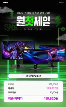 지마켓 MSI PRO MP275PG E14 모니터(카드129,820원)_3.webp