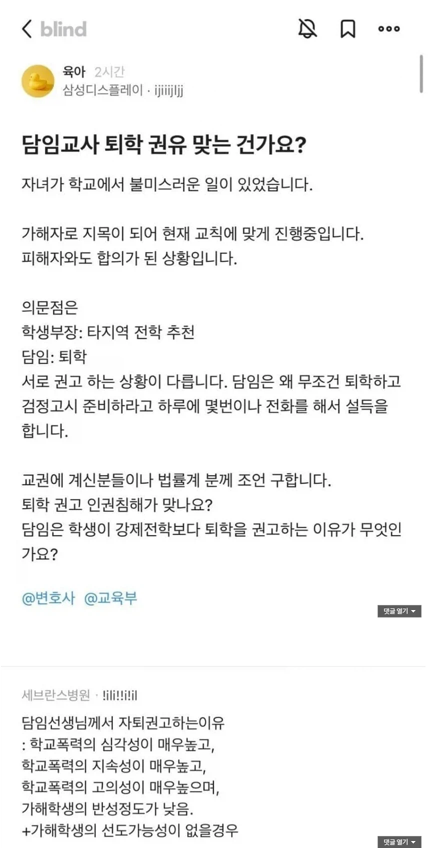 보통 담임이 퇴학을 권유하는 이유_1.webp