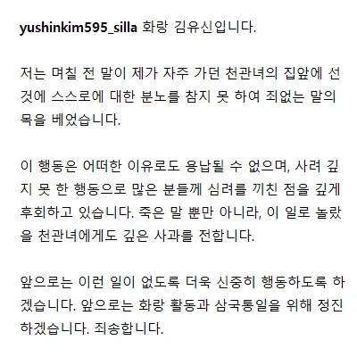 현재 사과문 올려도 여론 곱창난 사람.jpg_1.webp