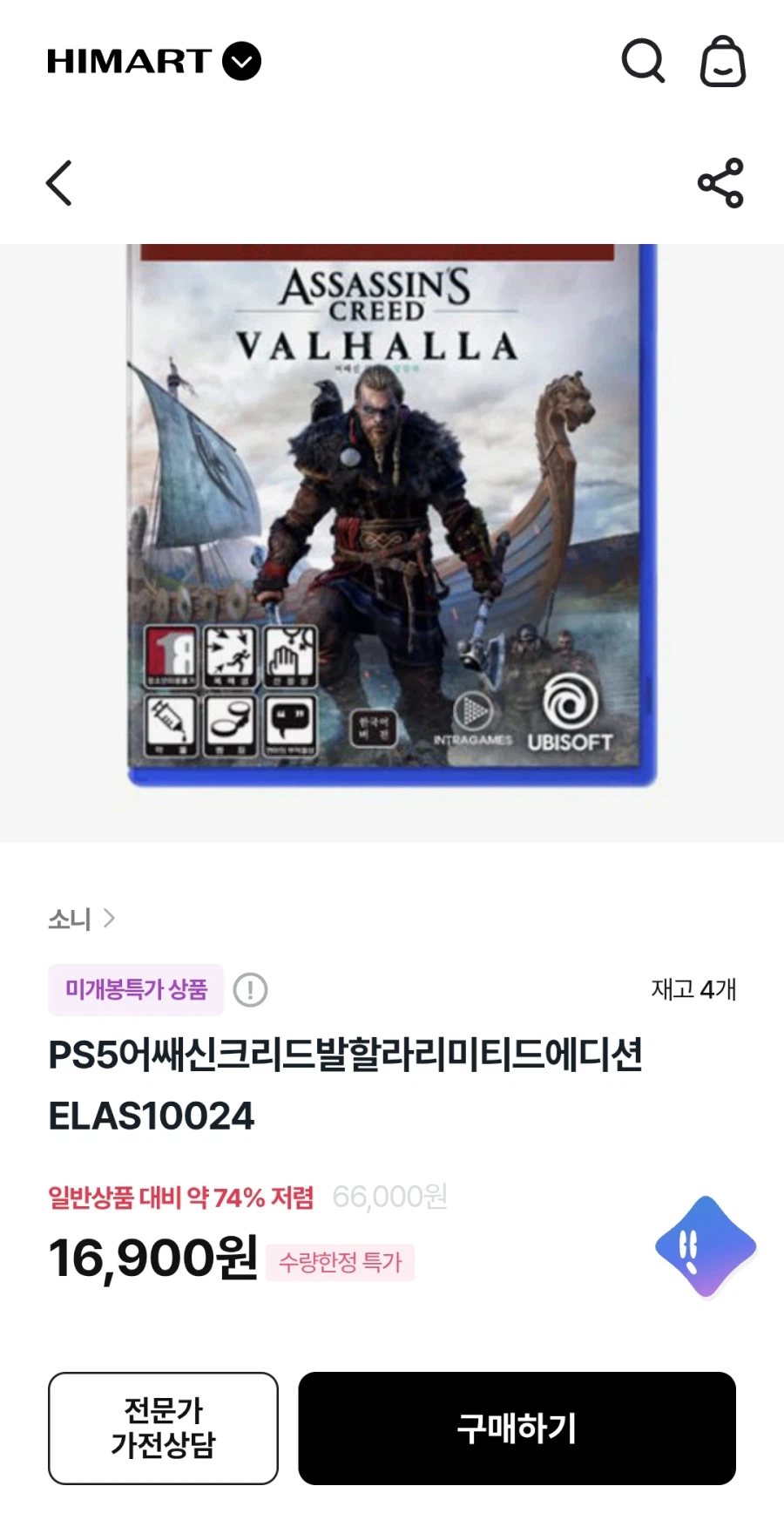 하이마트 칼리스토프로토콜 외(6900/3000)_3.webp