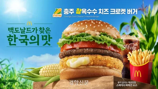 맥도날드가 호감인 것_6.webp