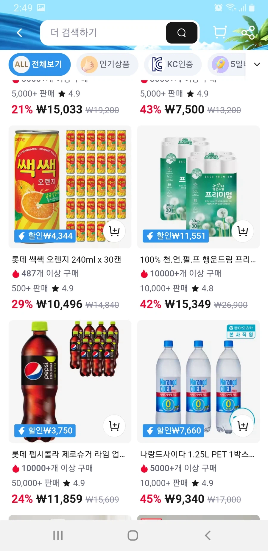 알리 펩시라임제로 업소용 1.25 12Ea 11,859원_3.webp