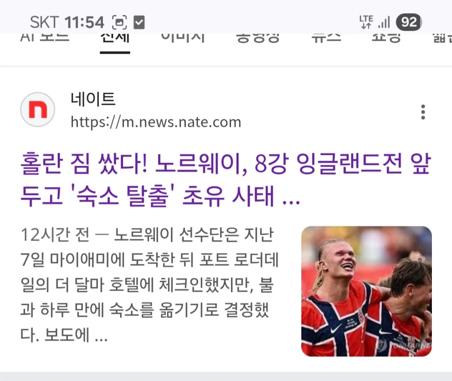 월드컵)아니 역시 원조는 보법이 다르네 ㅋㅋㅋㅋ_1.webp