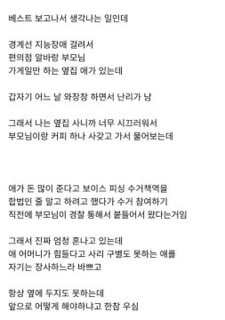 경계선 지능에게 축복이라는 Ai.jpg_1.webp