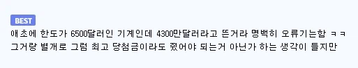카지노 650억 당첨됐는데 오류라며 대신 스테이크.jpg_2.webp