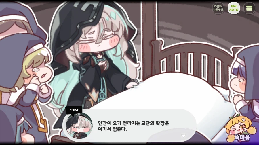 트릭컬) ??? 아니 뭐라고?_1.webp