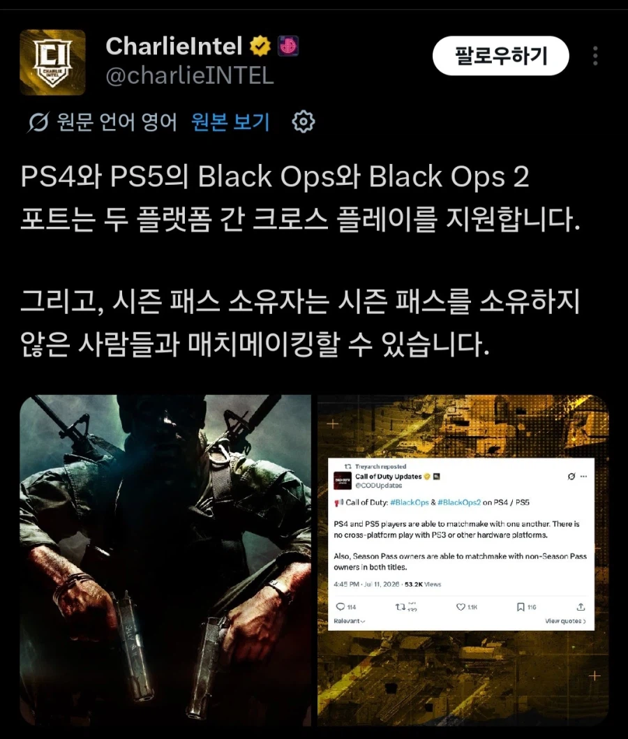 블랙옵스 1&2 업데이트, PS4와 PS5 세대간 크로스 플레이 가능_1.webp