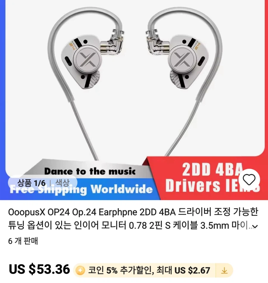 알리이어폰,amp 등등 가격다양_11.webp
